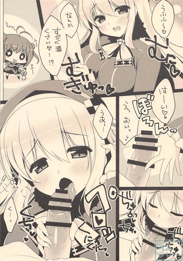 酔っぱらい愛宕に補給完了 <> 004