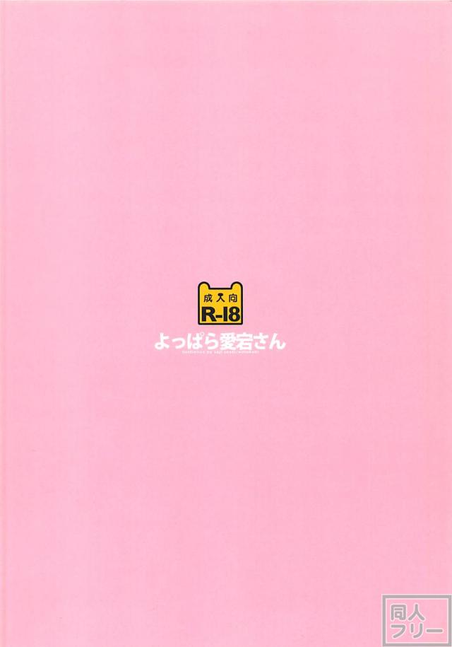 酔っぱらい愛宕に補給完了 <> 010