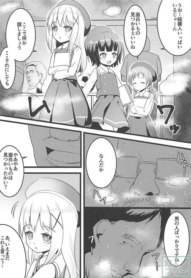 チマメ隊と射精大会 <> 005