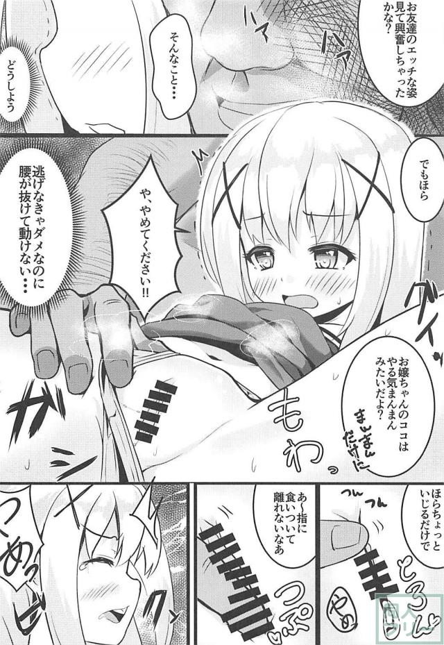 チマメ隊と射精大会 <> 009