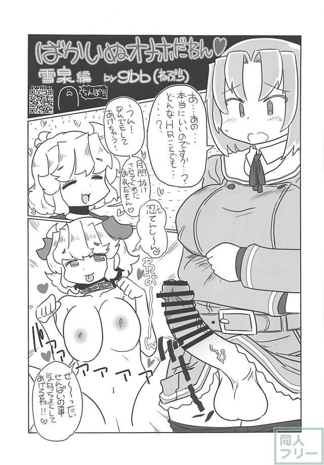 [閃乱カグラ合同誌]14本まとめ <> 002