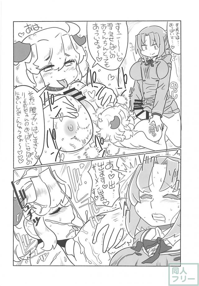 [閃乱カグラ合同誌]14本まとめ <> 003