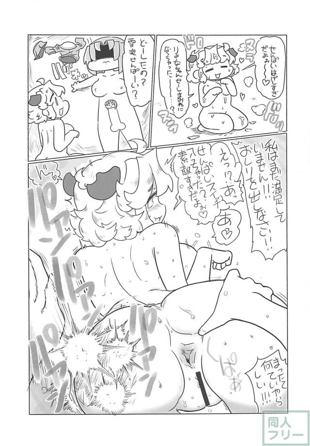 [閃乱カグラ合同誌]14本まとめ <> 004