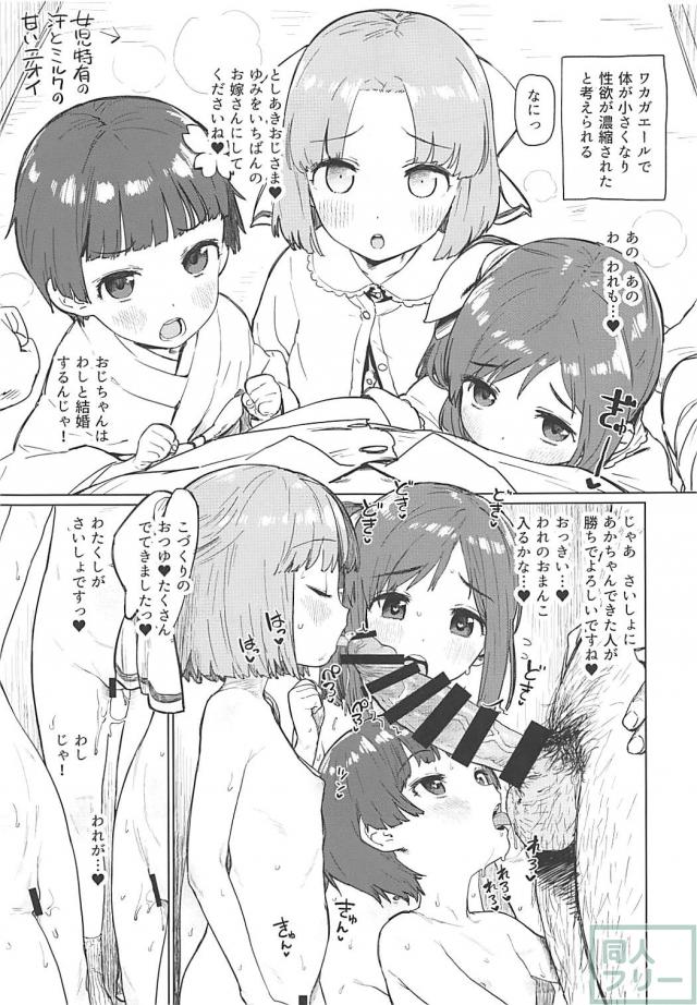 [閃乱カグラ合同誌]14本まとめ <> 006
