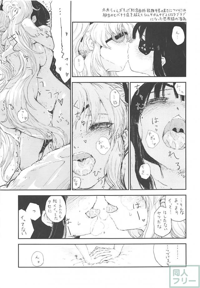 [閃乱カグラ合同誌]14本まとめ <> 008
