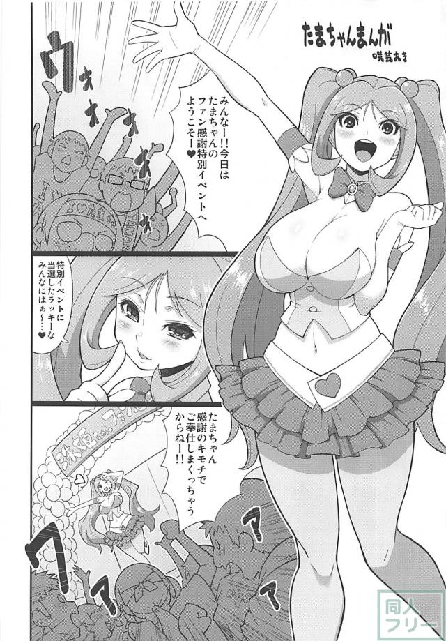 [閃乱カグラ合同誌]14本まとめ <> 009