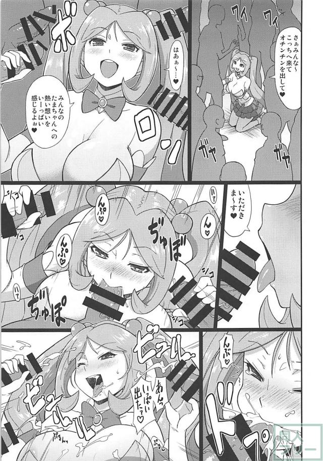 [閃乱カグラ合同誌]14本まとめ <> 010