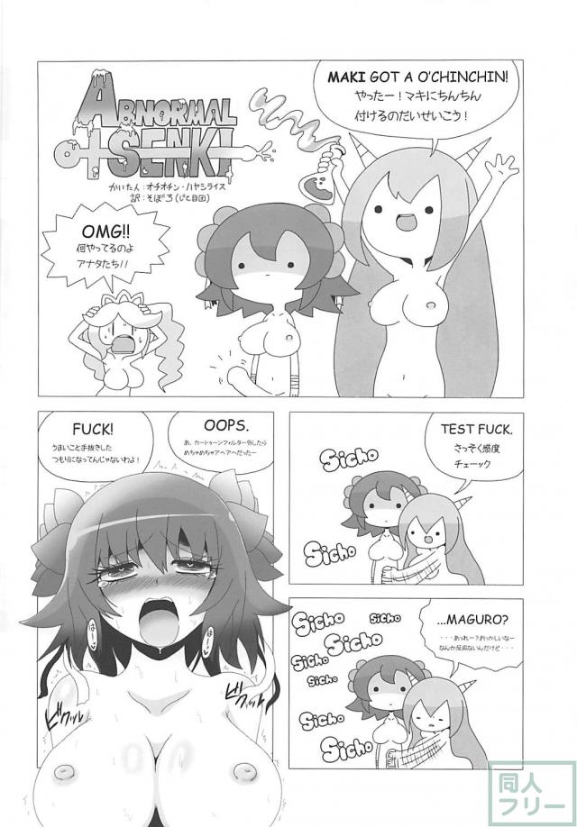 [閃乱カグラ合同誌]14本まとめ <> 013