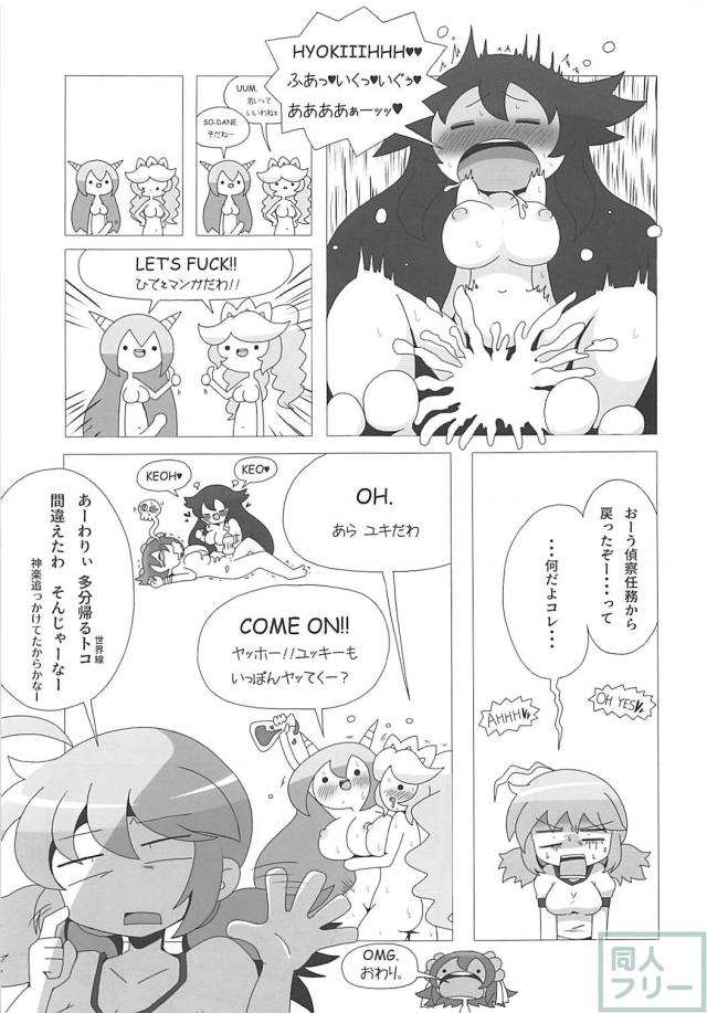 [閃乱カグラ合同誌]14本まとめ <> 016