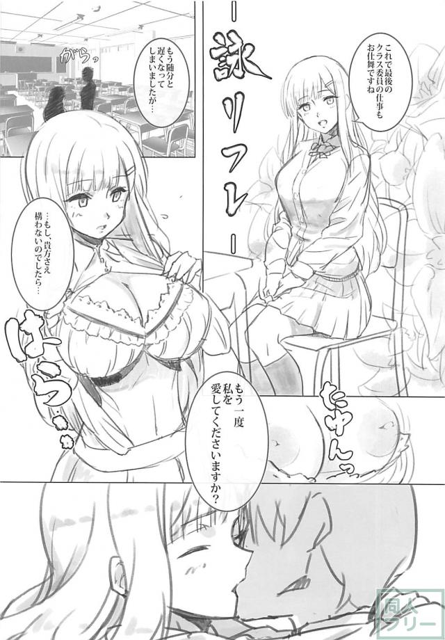 [閃乱カグラ合同誌]14本まとめ <> 017
