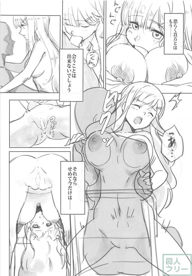 [閃乱カグラ合同誌]14本まとめ <> 018