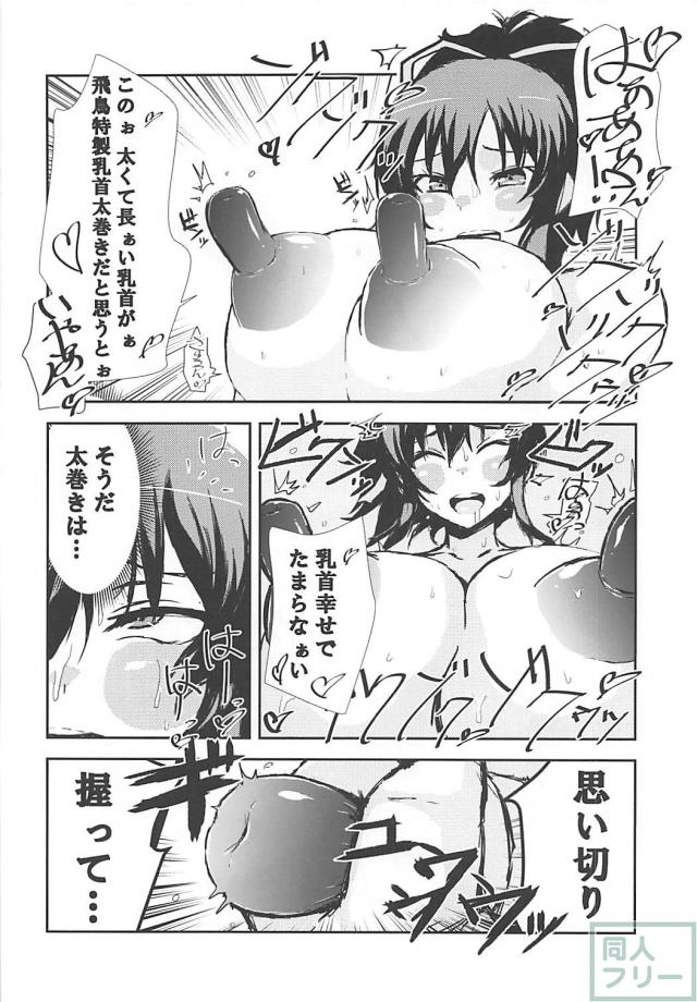 [閃乱カグラ合同誌]14本まとめ <> 021