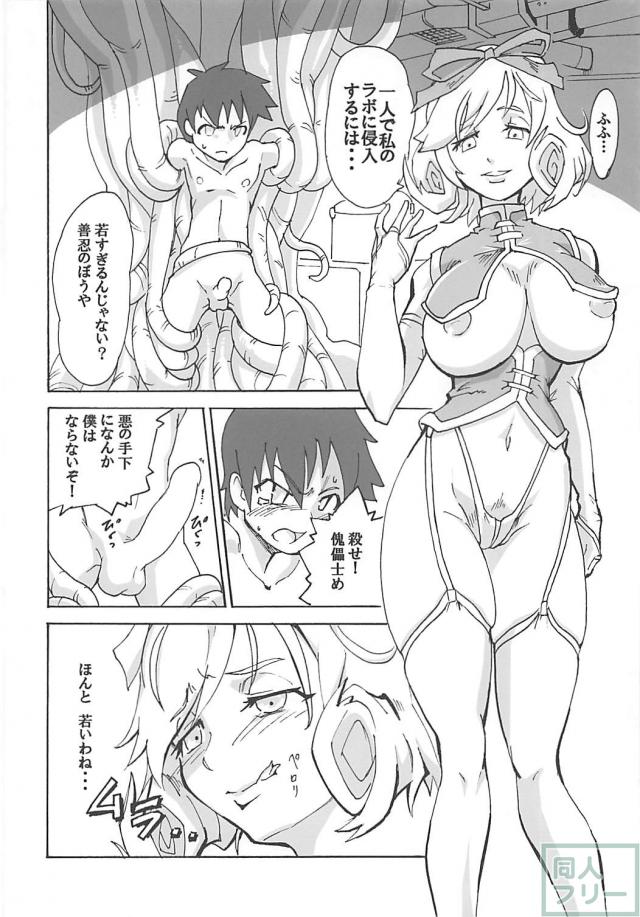 [閃乱カグラ合同誌]14本まとめ <> 031
