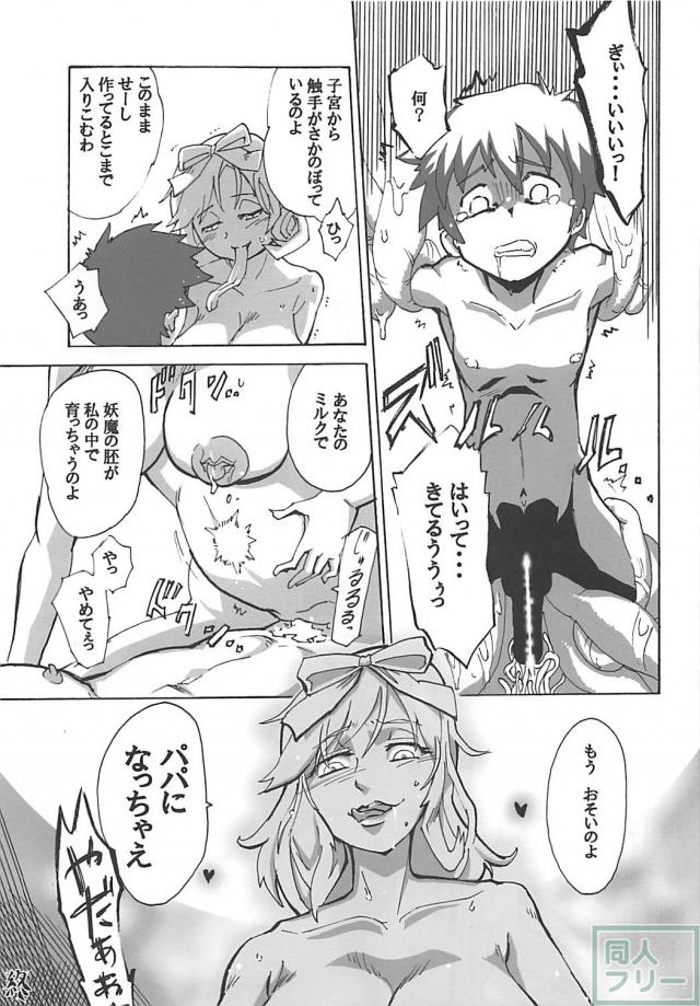 [閃乱カグラ合同誌]14本まとめ <> 034