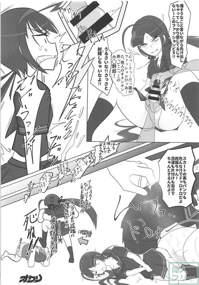 [閃乱カグラ合同誌]14本まとめ <> 036
