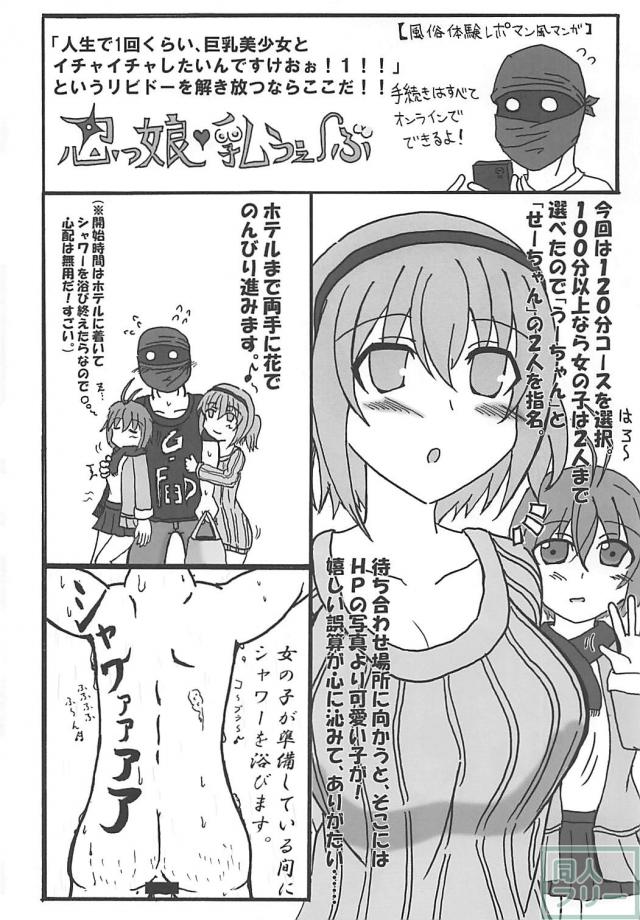 [閃乱カグラ合同誌]14本まとめ <> 037