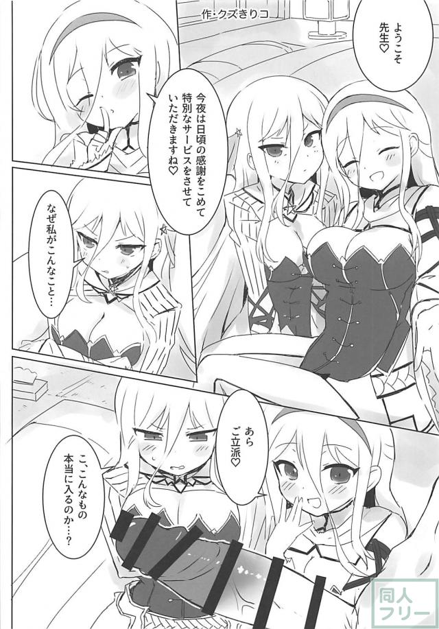 [閃乱カグラ合同誌]14本まとめ <> 041