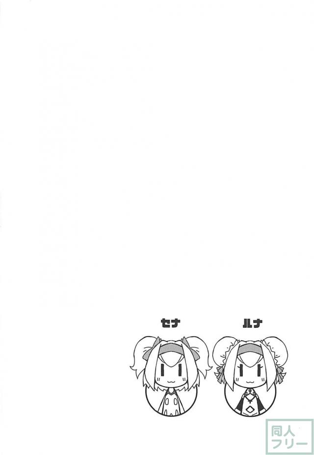 セナルナ騎乗位 <> 003