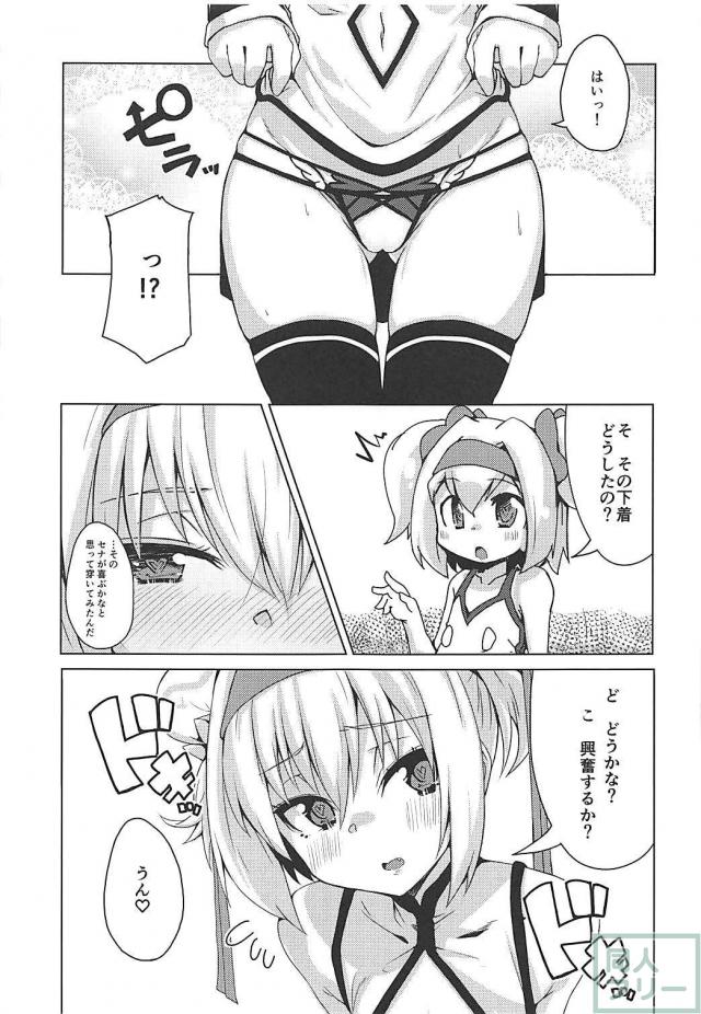 セナルナ騎乗位 <> 006
