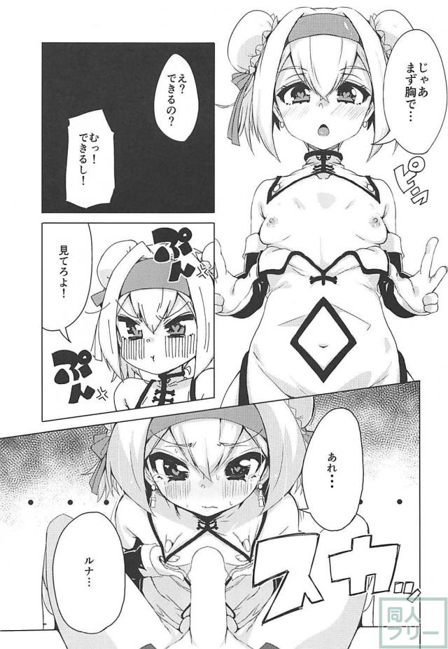 セナルナ騎乗位 <> 008