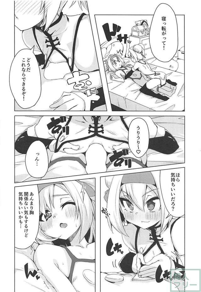 セナルナ騎乗位 <> 009
