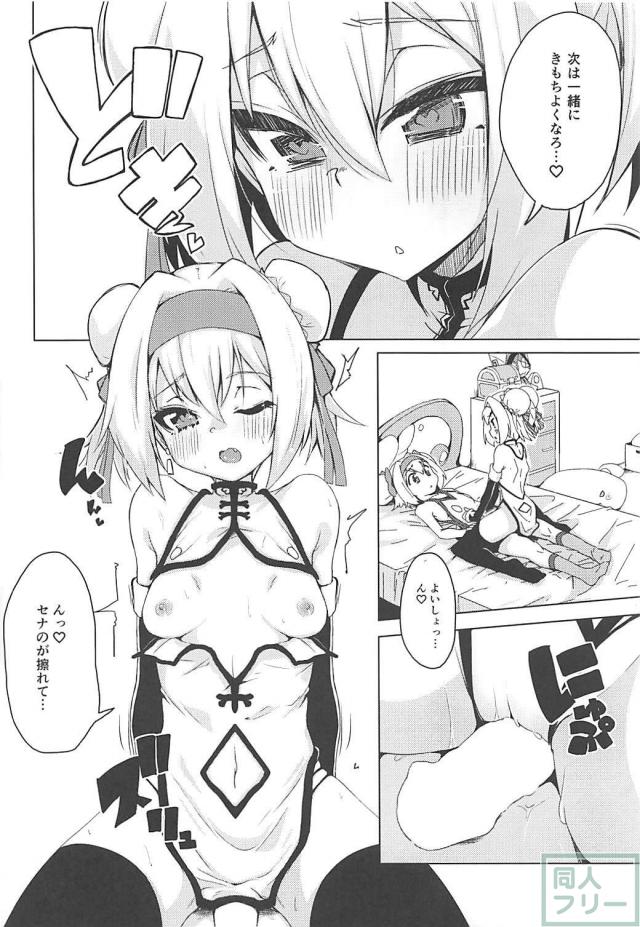 セナルナ騎乗位 <> 011