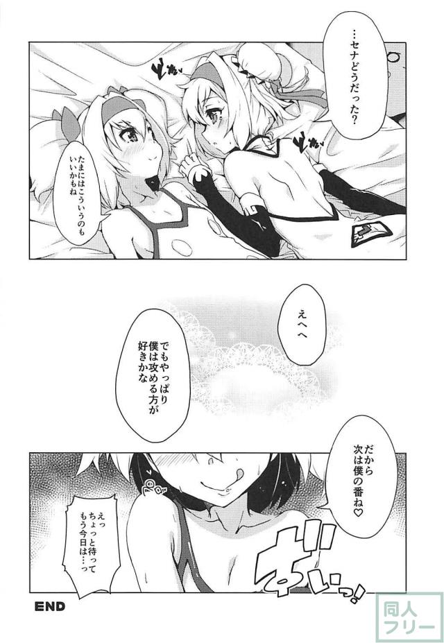 セナルナ騎乗位 <> 017