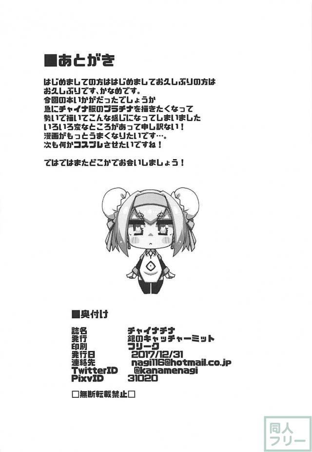 セナルナ騎乗位 <> 019