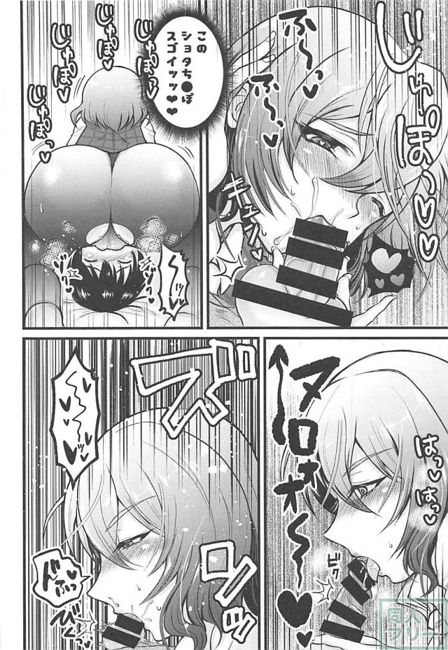 いじめられっ子なデカマラショタと幽香のハメハメSEXトレーニング！ <> 009