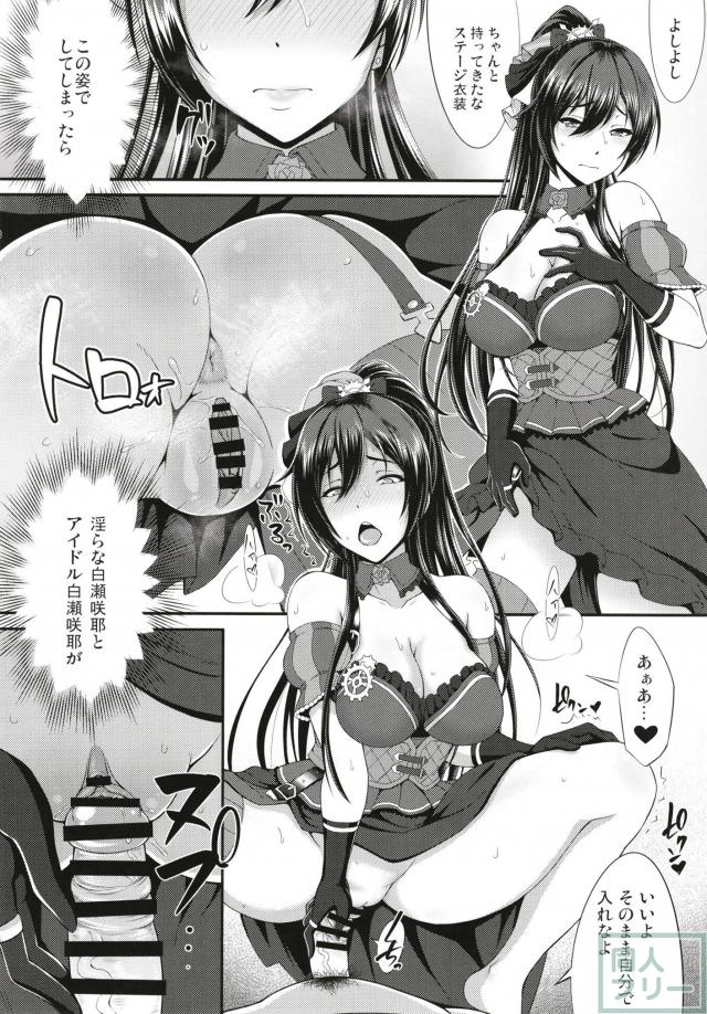 自宅に憧れの同級生アイドルがっ！ドエロアイドルに開発しちゃう！ <> 016
