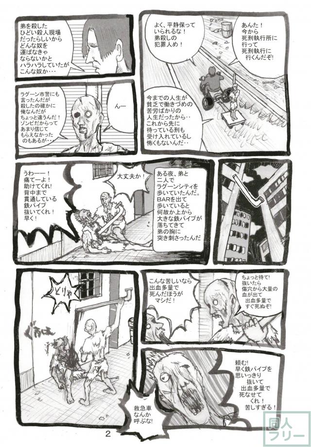 自宅に憧れの同級生アイドルがっ！ドエロアイドルに開発しちゃう！ <> 023