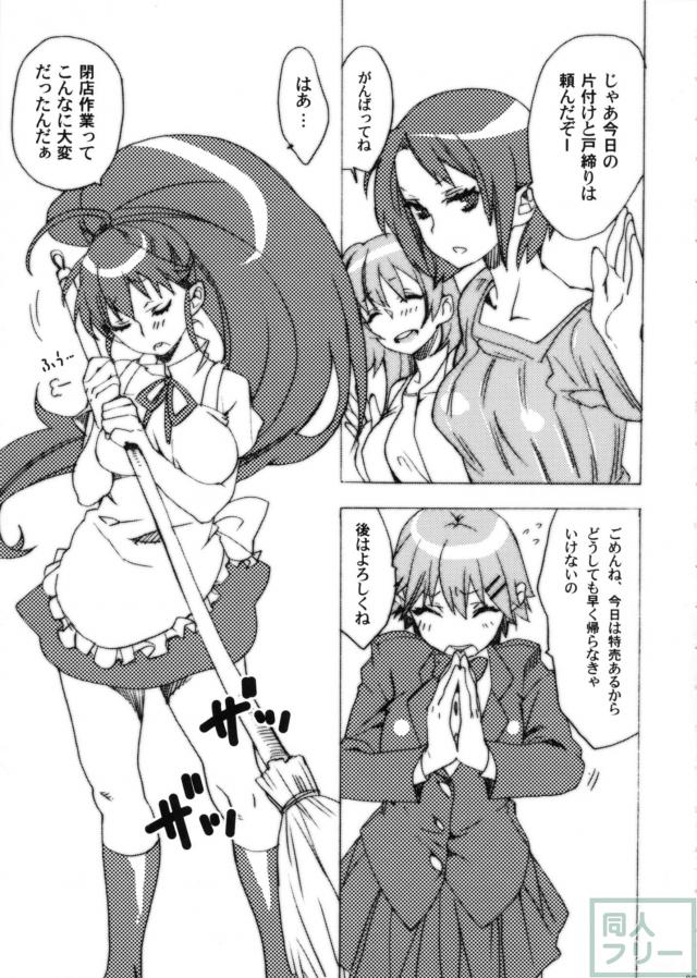 おっきくなるお薬を先輩に <> 002