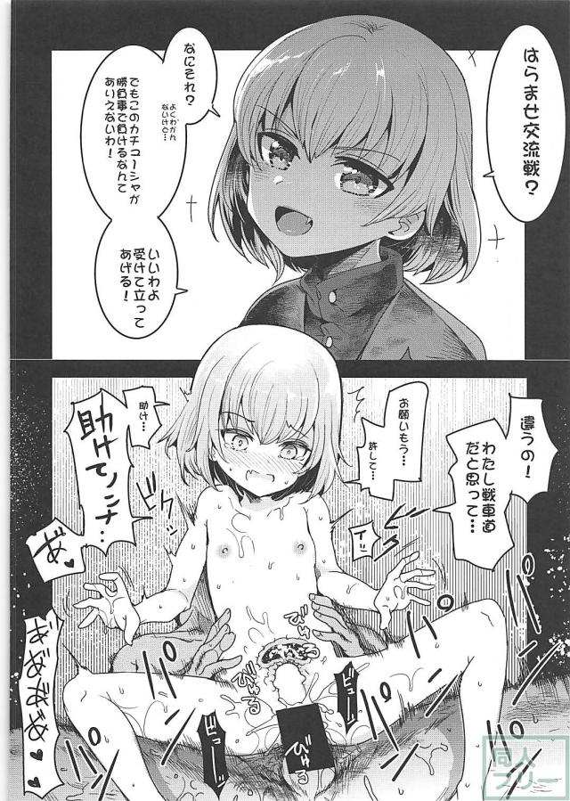 [改]ガルパンキャラ6名イラスト集 <> 005