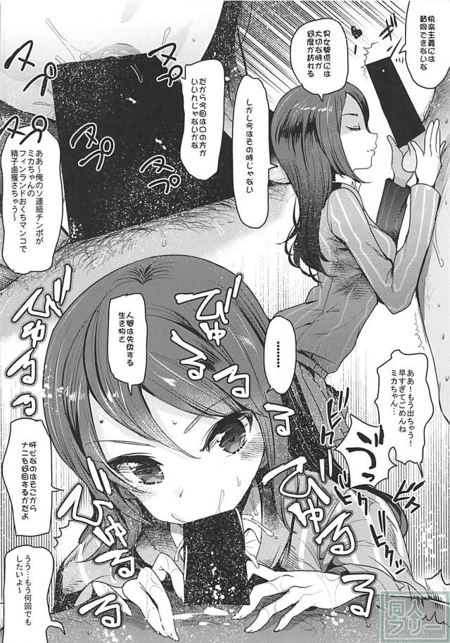 [改]ガルパンキャラ6名イラスト集 <> 007