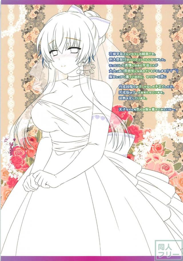 セックス大好きなビッチ天子と連日セックス三昧！ <> 013