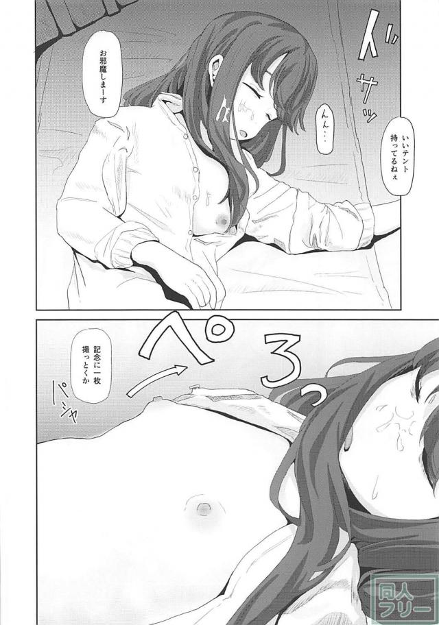 ソロキャンJKガールを睡姦生中 <> 007