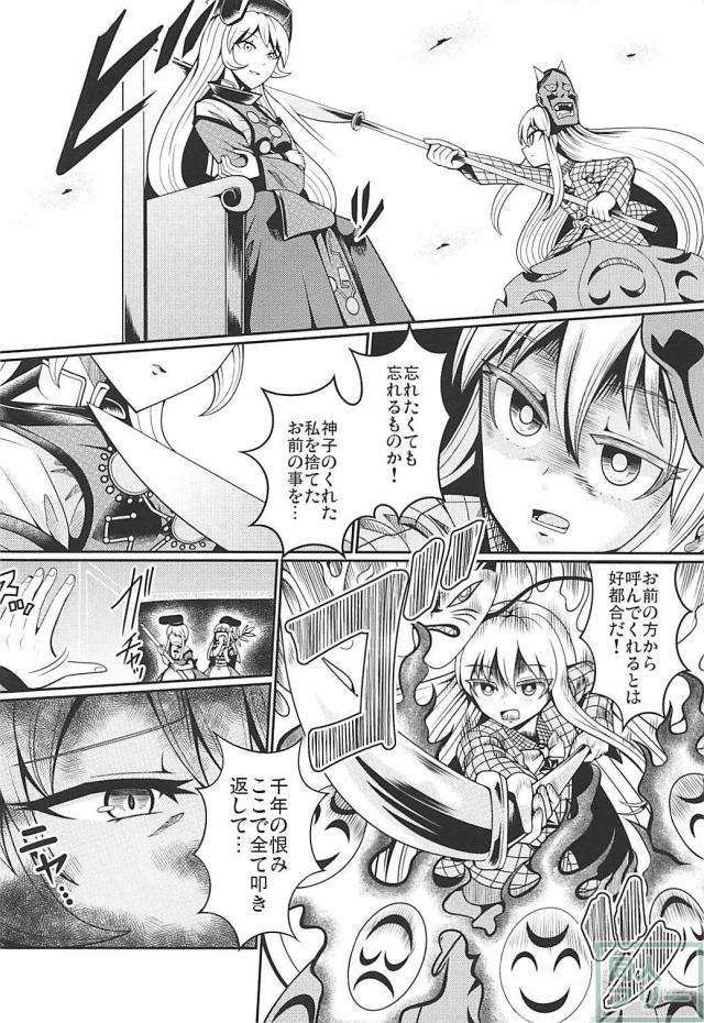 こころが感情をコントロールされて、やられ放題な本 <> 003