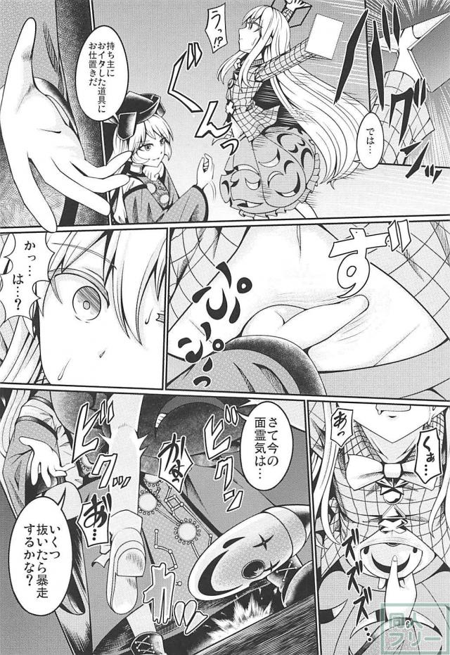 こころが感情をコントロールされて、やられ放題な本 <> 005