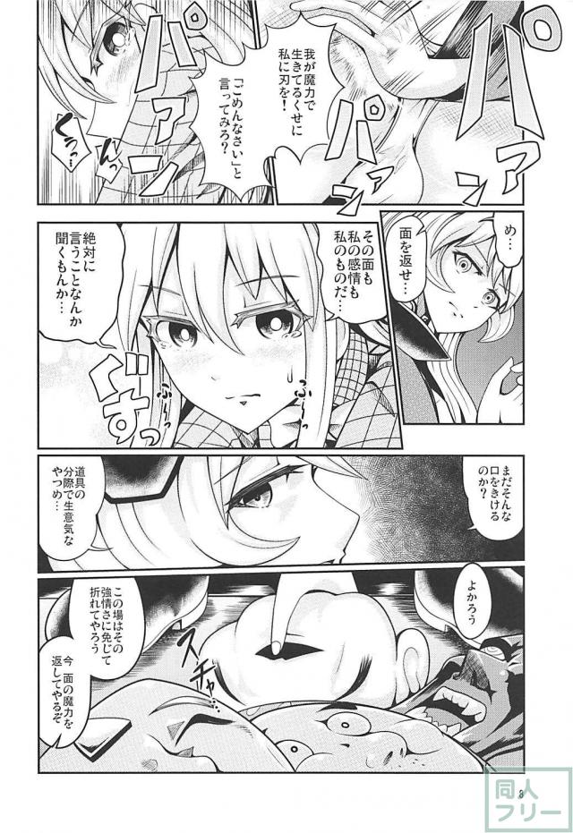 こころが感情をコントロールされて、やられ放題な本 <> 007