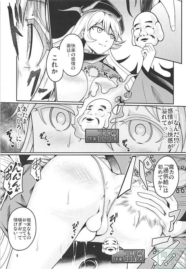 こころが感情をコントロールされて、やられ放題な本 <> 008