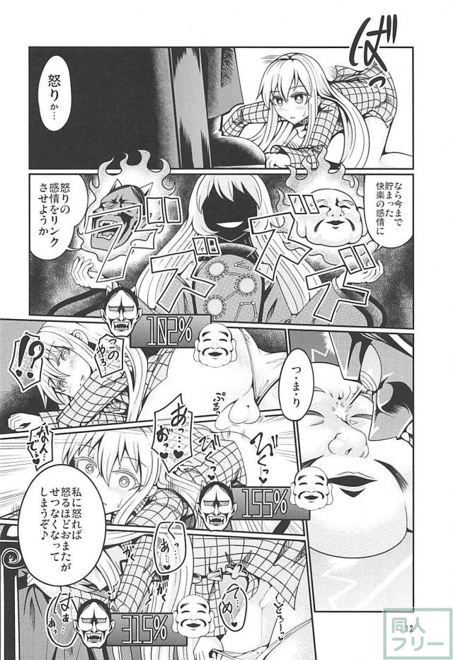 こころが感情をコントロールされて、やられ放題な本 <> 011