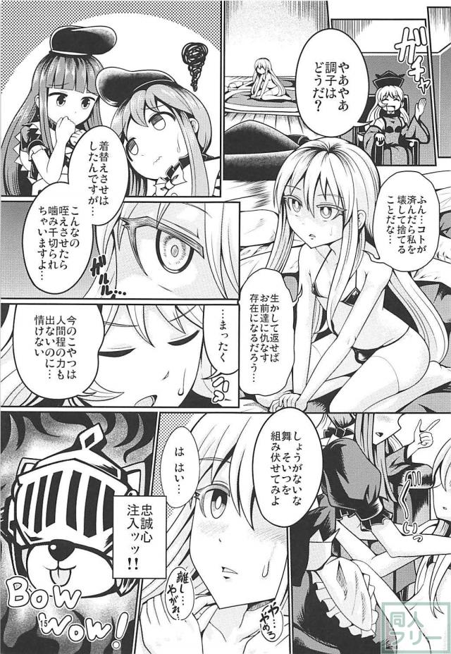 こころが感情をコントロールされて、やられ放題な本 <> 014