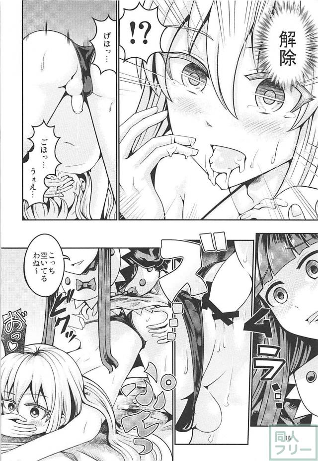 こころが感情をコントロールされて、やられ放題な本 <> 017