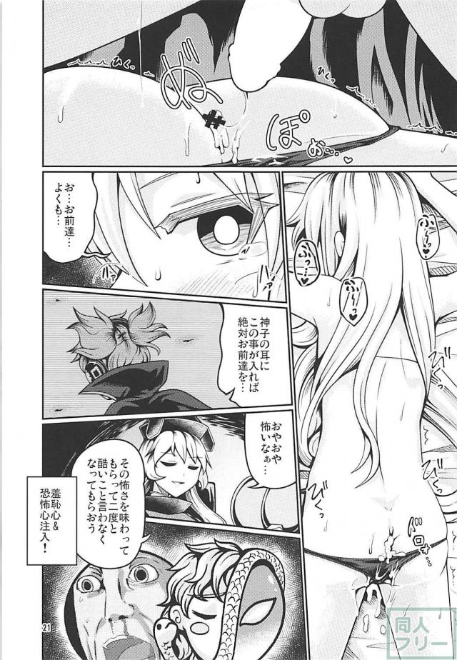 こころが感情をコントロールされて、やられ放題な本 <> 020