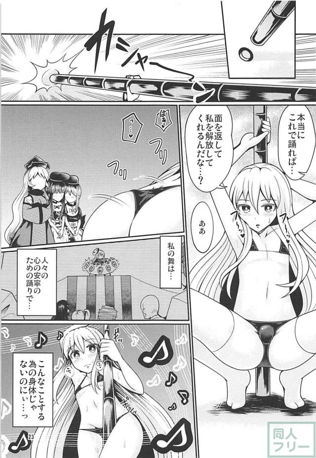 こころが感情をコントロールされて、やられ放題な本 <> 022