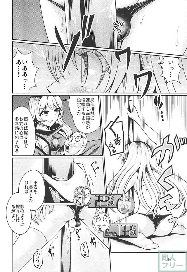こころが感情をコントロールされて、やられ放題な本 <> 023