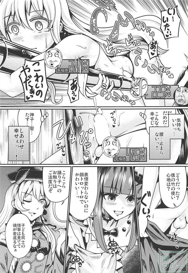 こころが感情をコントロールされて、やられ放題な本 <> 024