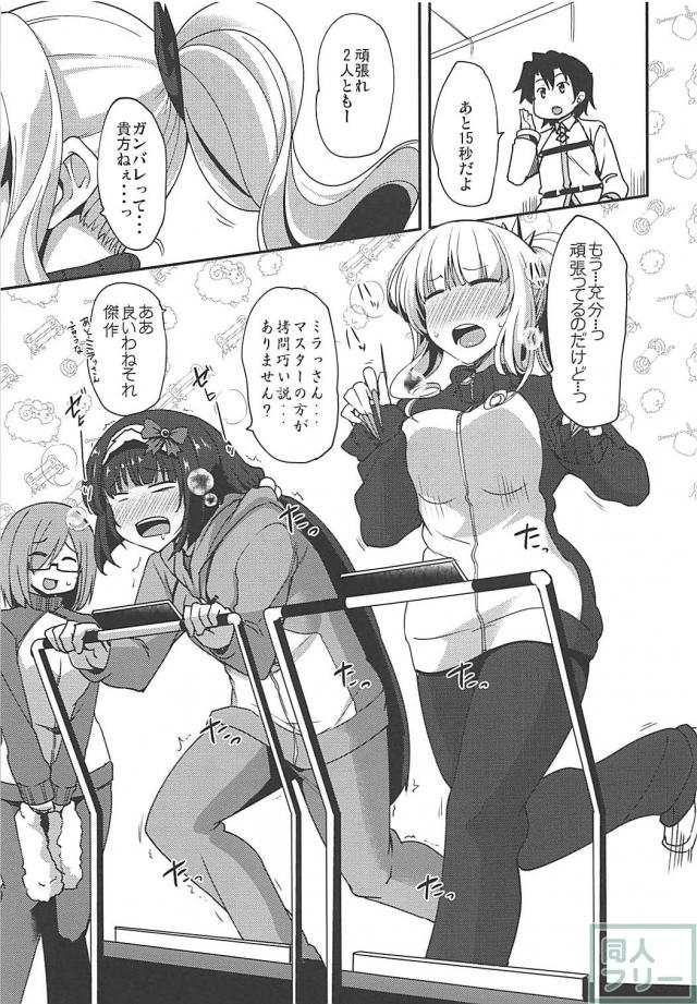 [カルデアの日常]刑部姫とカーミラのダイエットチャレンジ！ <> 012