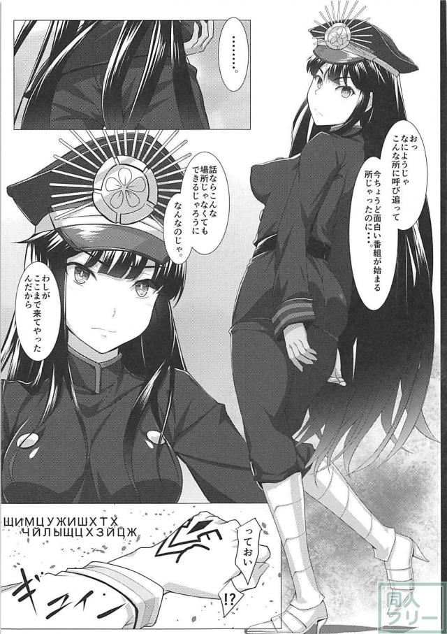 信長への欲情を抑えきれないマスター <> 002