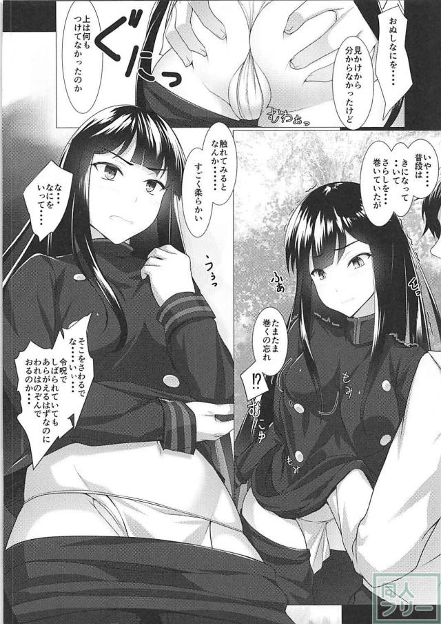 信長への欲情を抑えきれないマスター <> 007